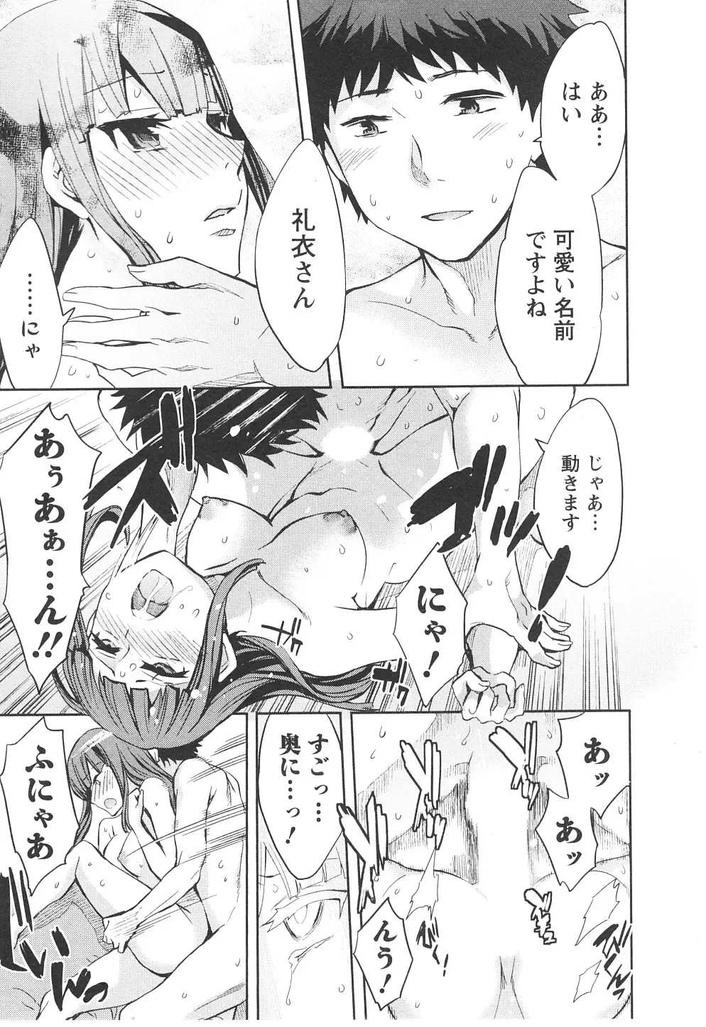 [Emua] Offline Game 6 Fhentai - Page 168