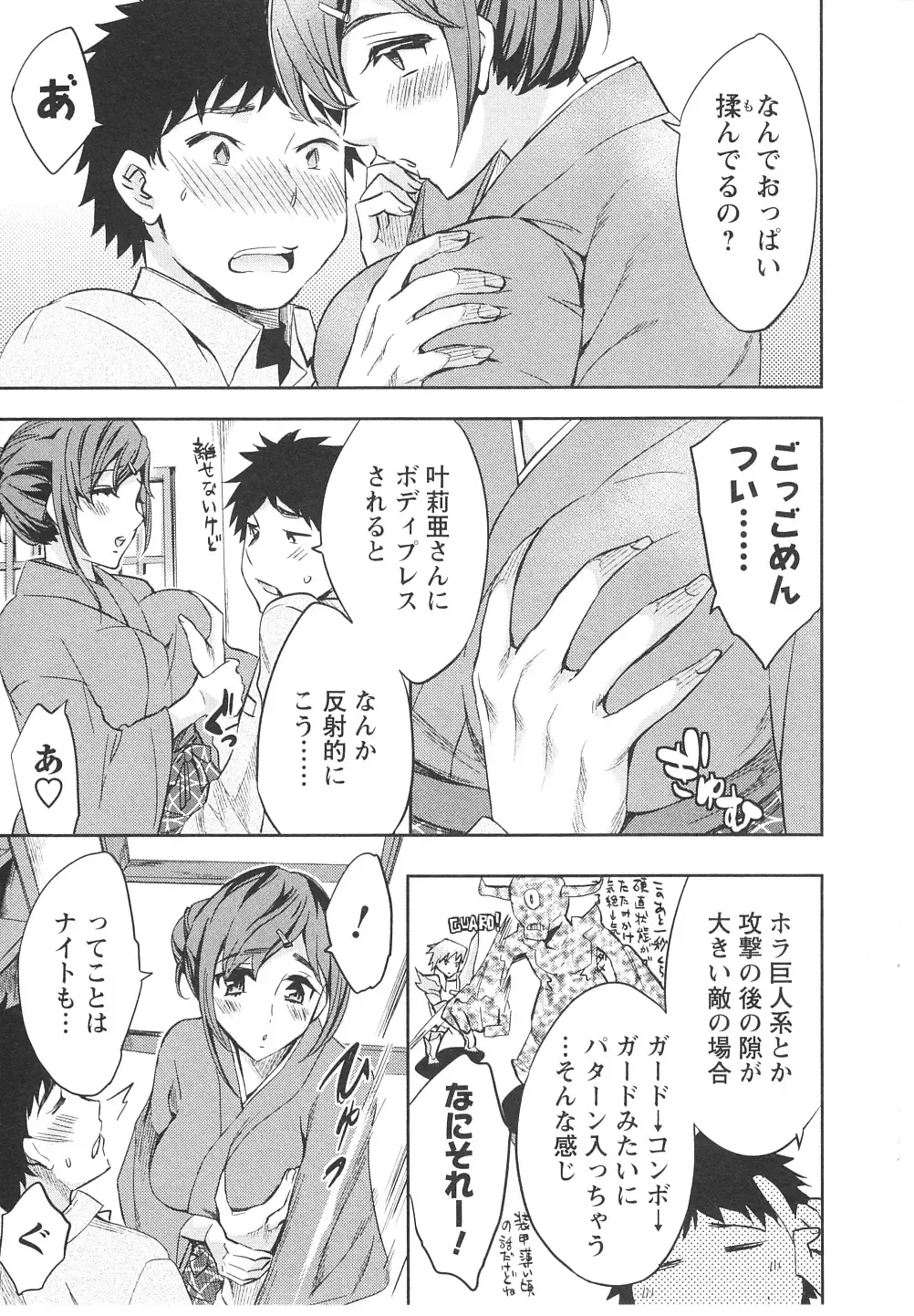 [Emua] Offline Game 6 Fhentai - Page 38