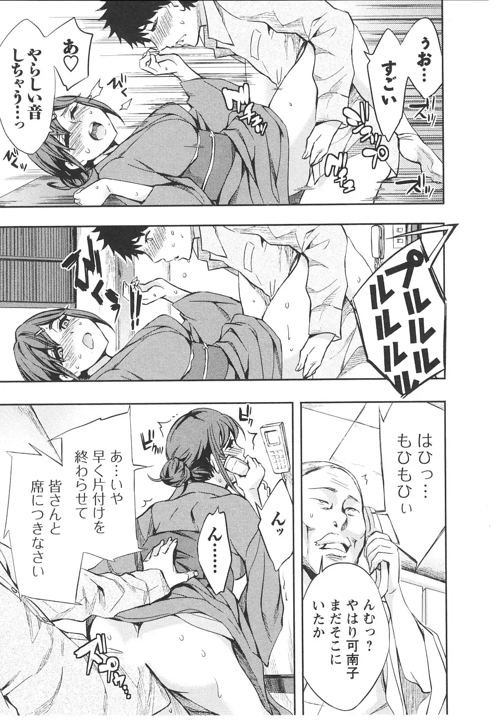 [Emua] Offline Game 6 Fhentai - Page 44