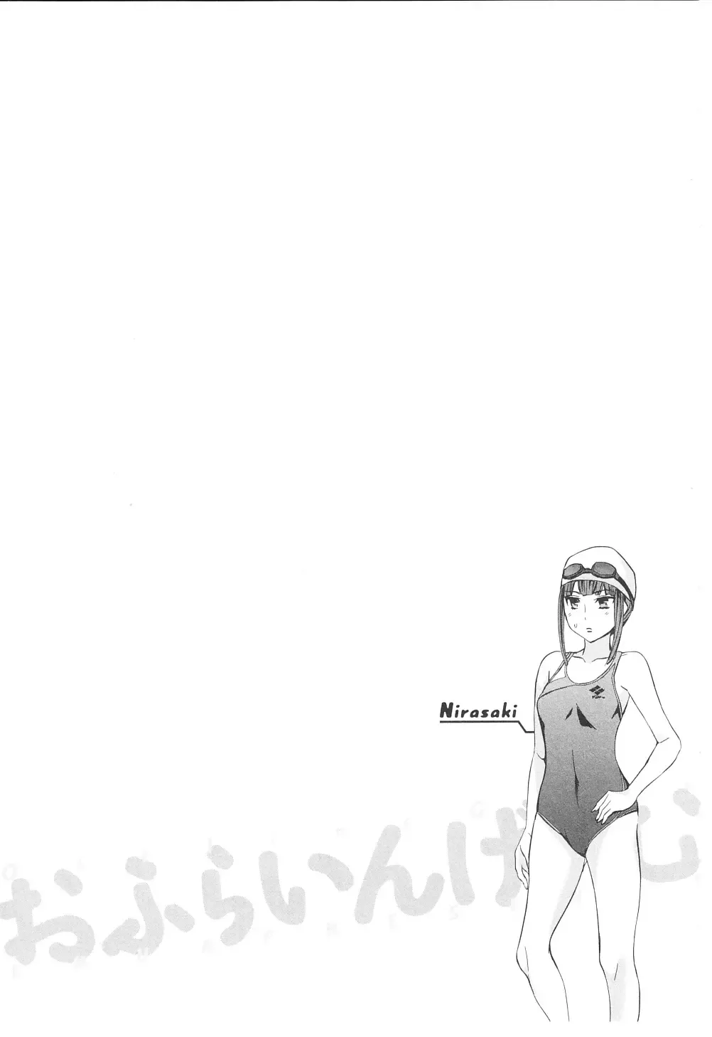 [Emua] Offline Game 6 Fhentai - Page 68