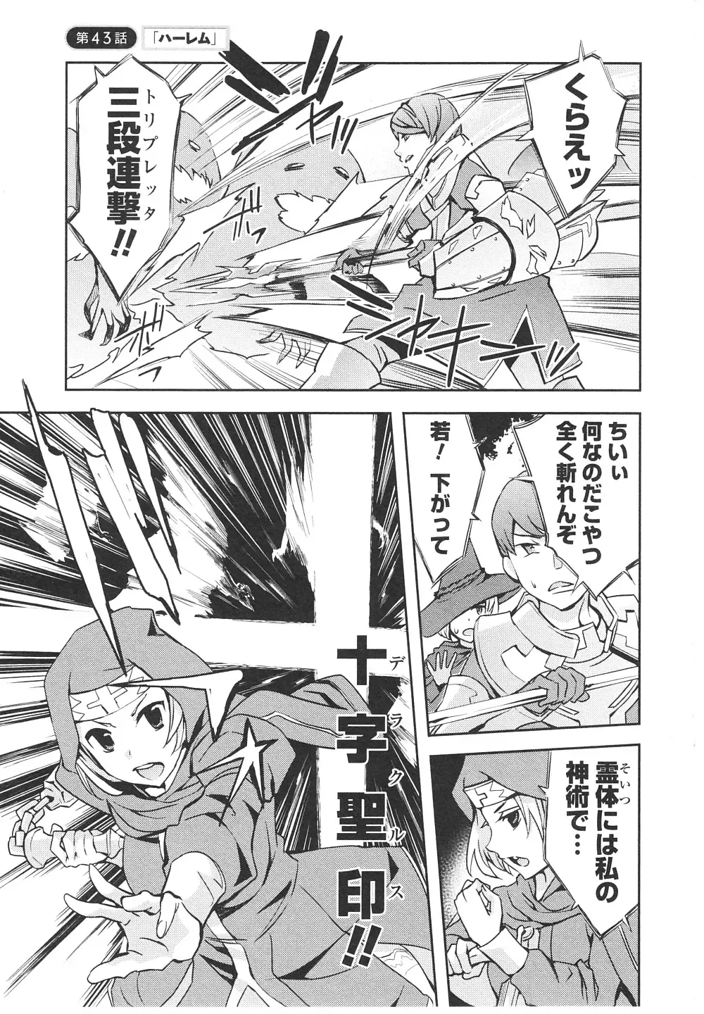 [Emua] Offline Game 6 Fhentai - Page 70