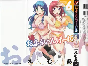 Read [Emua] Offline Game 6 - Fhentai