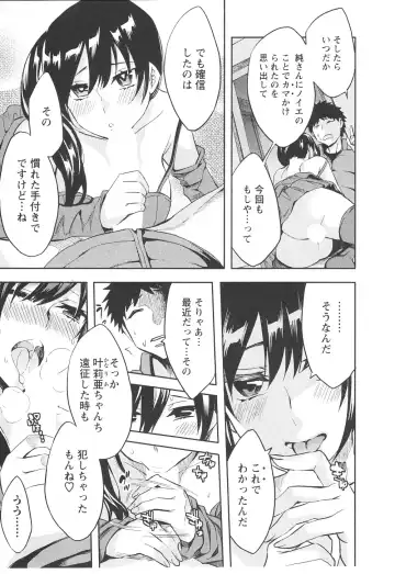 [Emua] Offline Game 6 Fhentai - Page 102