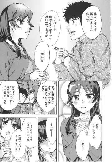 [Emua] Offline Game 6 Fhentai - Page 116