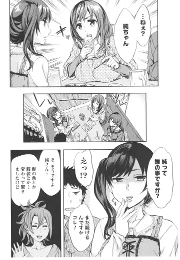 [Emua] Offline Game 6 Fhentai - Page 117