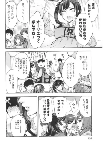 [Emua] Offline Game 6 Fhentai - Page 119