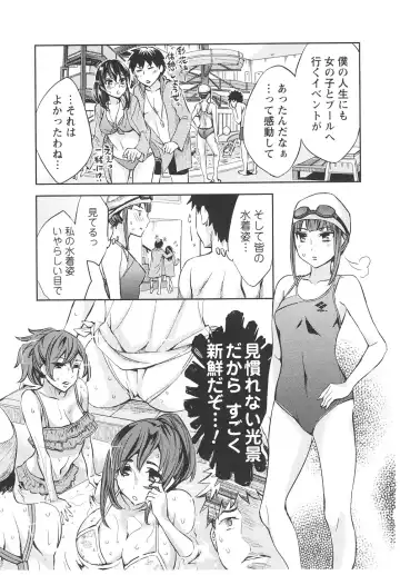 [Emua] Offline Game 6 Fhentai - Page 12