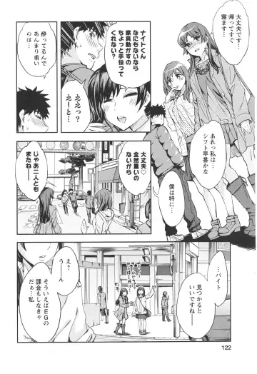 [Emua] Offline Game 6 Fhentai - Page 121