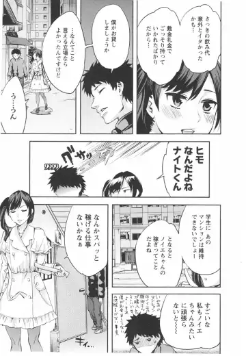 [Emua] Offline Game 6 Fhentai - Page 122