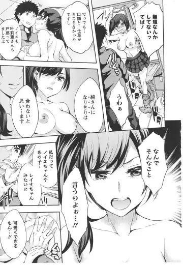 [Emua] Offline Game 6 Fhentai - Page 124