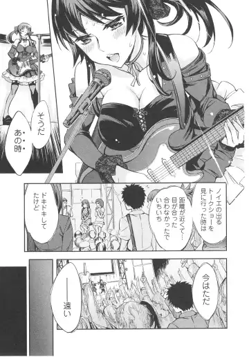 [Emua] Offline Game 6 Fhentai - Page 138