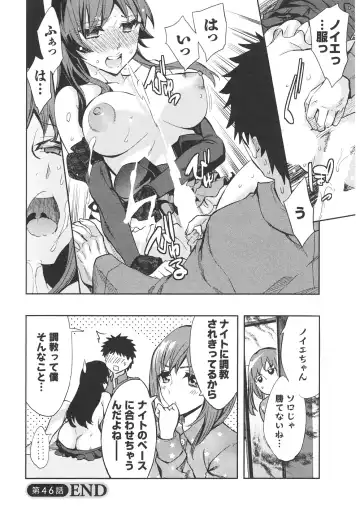 [Emua] Offline Game 6 Fhentai - Page 151