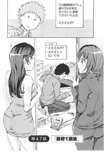 [Emua] Offline Game 6 Fhentai - Page 155