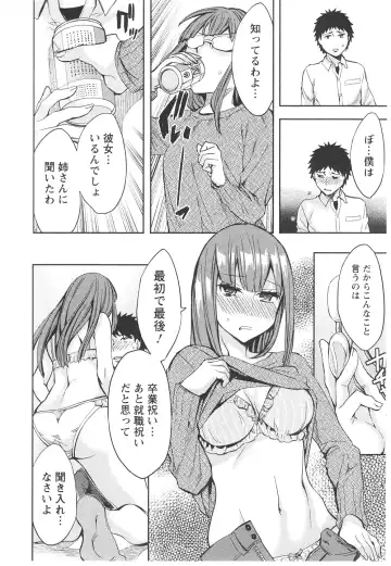 [Emua] Offline Game 6 Fhentai - Page 163