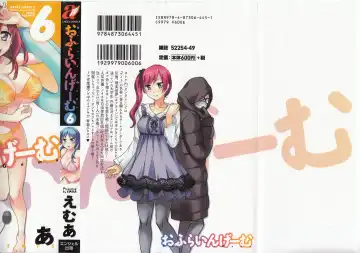 [Emua] Offline Game 6 Fhentai - Page 178