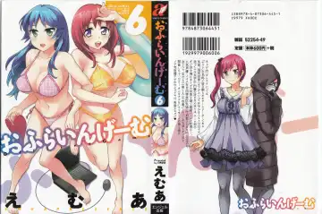 [Emua] Offline Game 6 Fhentai - Page 179