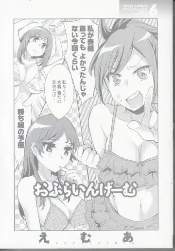 [Emua] Offline Game 6 Fhentai - Page 2