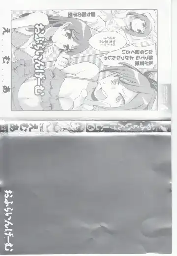 [Emua] Offline Game 6 Fhentai - Page 3