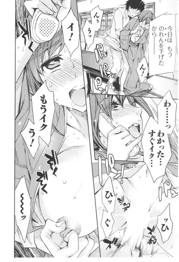 [Emua] Offline Game 6 Fhentai - Page 45