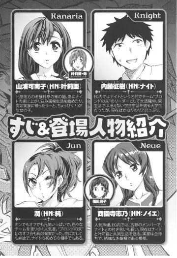 [Emua] Offline Game 6 Fhentai - Page 5