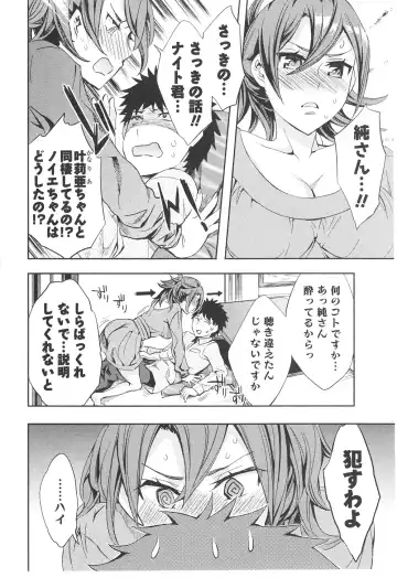 [Emua] Offline Game 6 Fhentai - Page 57