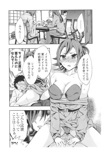 [Emua] Offline Game 6 Fhentai - Page 58