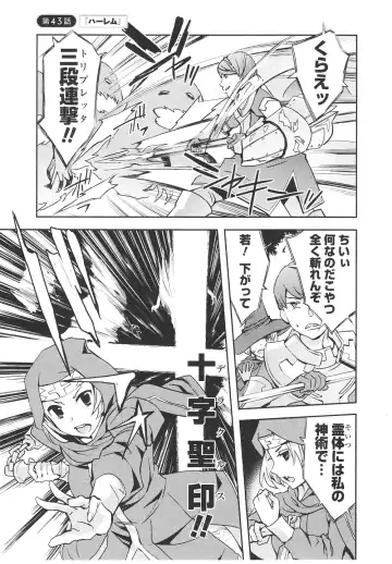 [Emua] Offline Game 6 Fhentai - Page 70