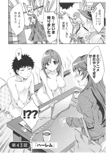 [Emua] Offline Game 6 Fhentai - Page 71