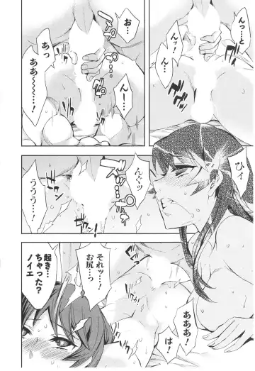 [Emua] Offline Game 6 Fhentai - Page 85