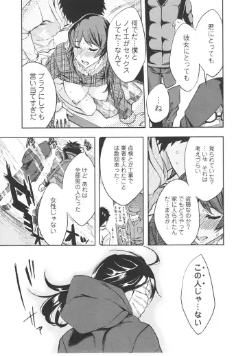 [Emua] Offline Game 6 Fhentai - Page 96