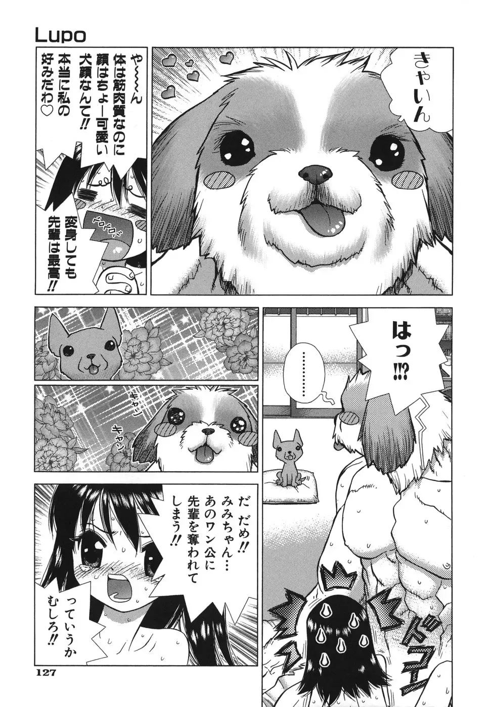 [Boichi] Lovers in Winters Fhentai - Page 129