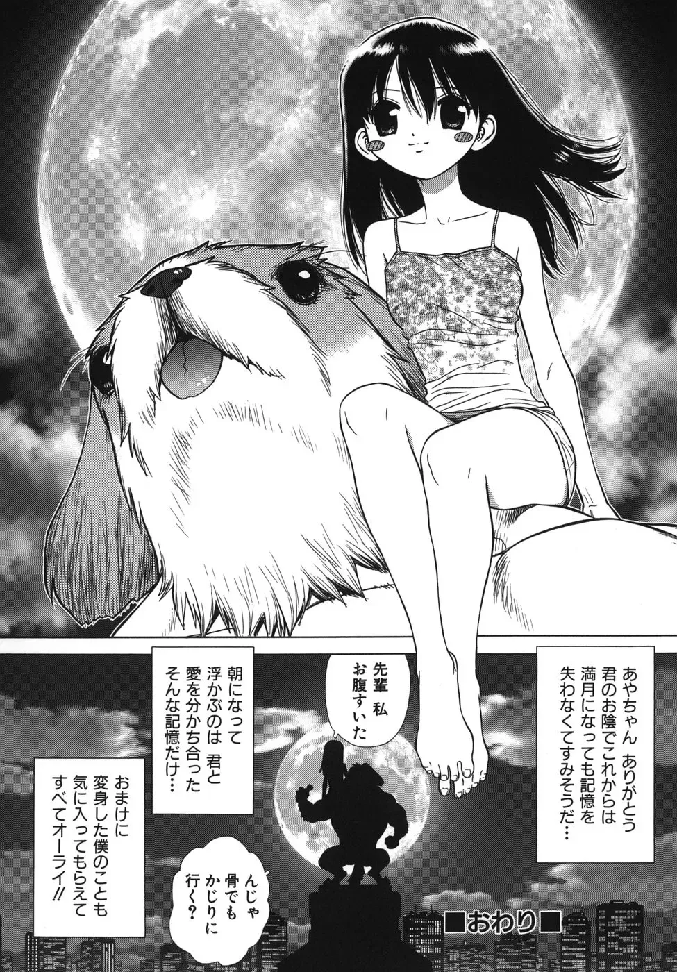 [Boichi] Lovers in Winters Fhentai - Page 134