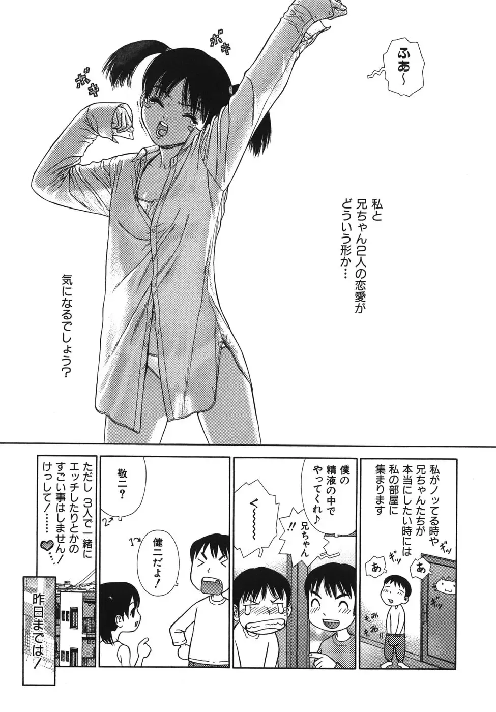 [Boichi] Lovers in Winters Fhentai - Page 137