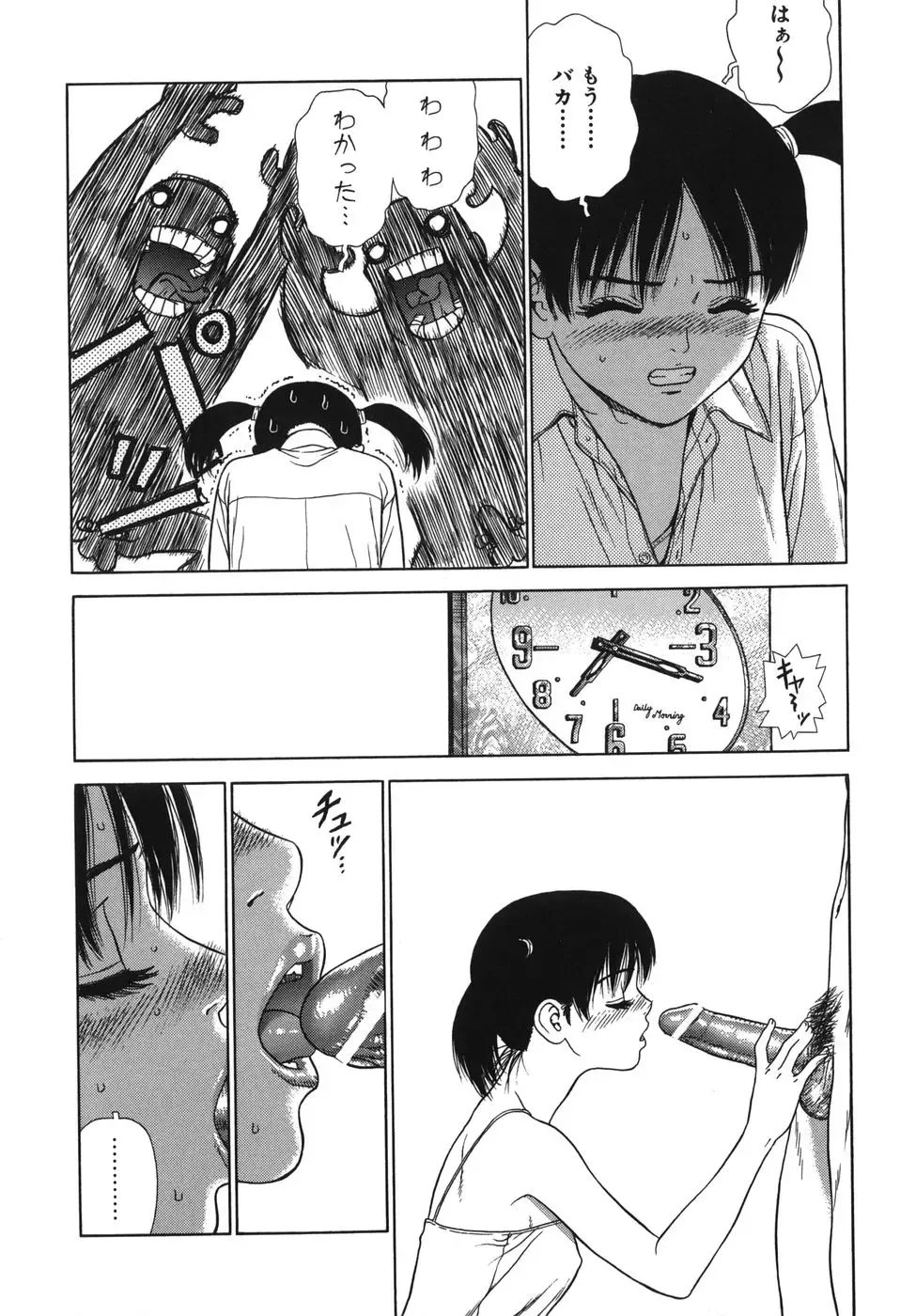 [Boichi] Lovers in Winters Fhentai - Page 140