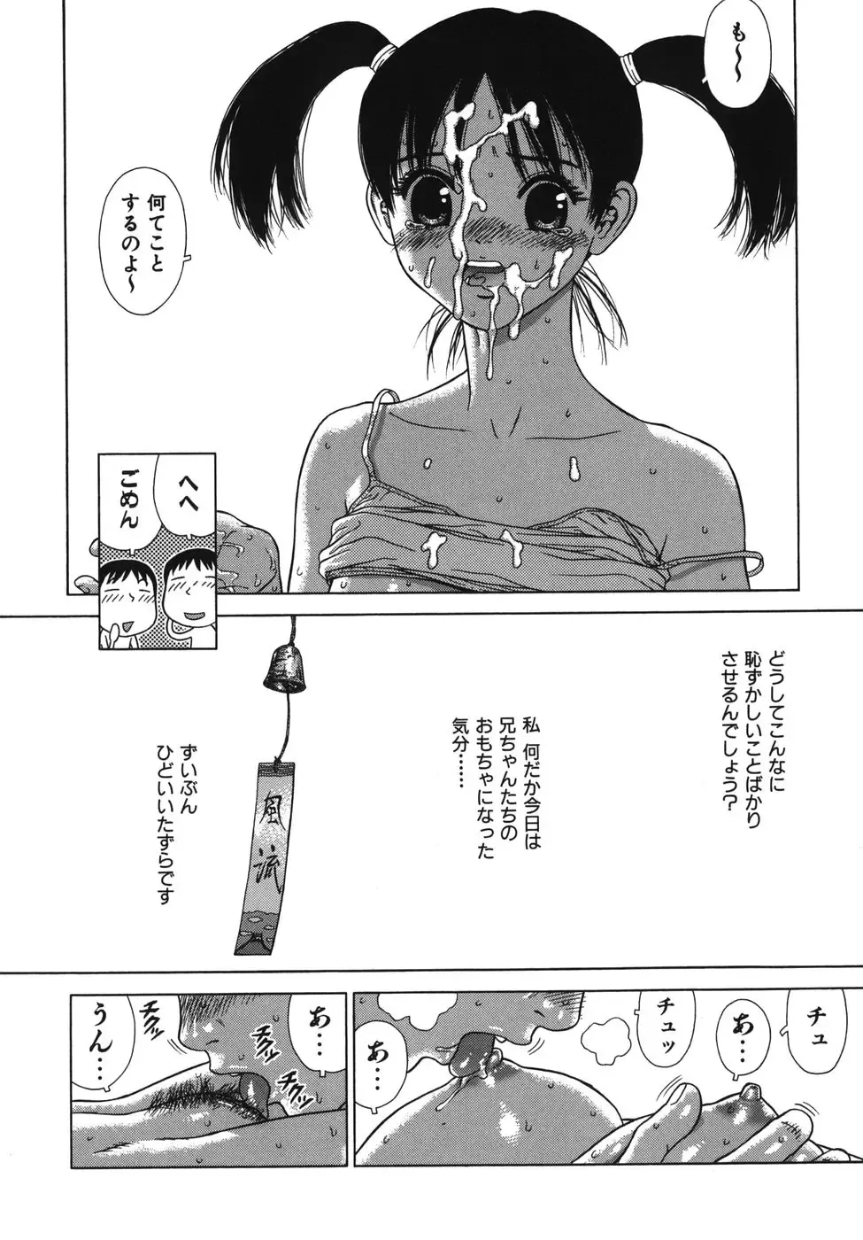 [Boichi] Lovers in Winters Fhentai - Page 144