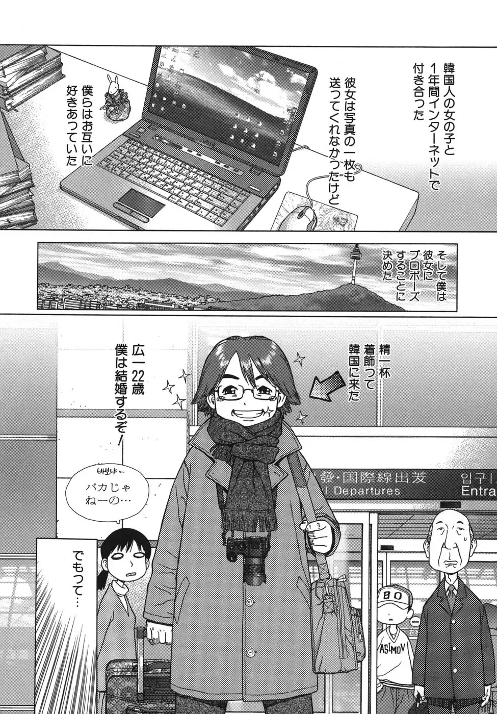 [Boichi] Lovers in Winters Fhentai - Page 159