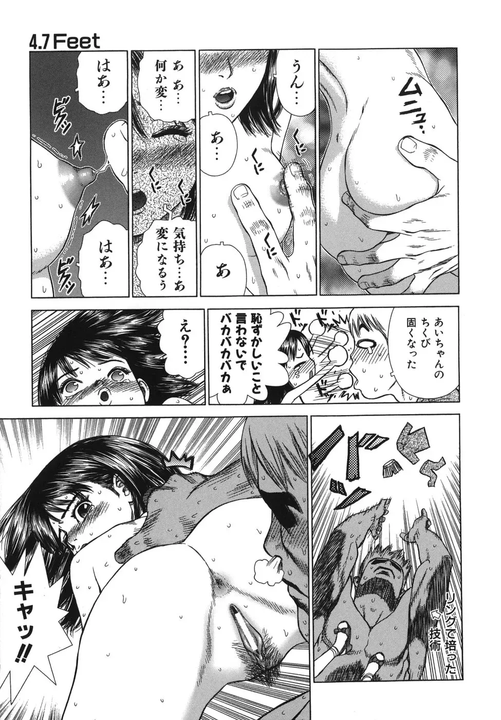 [Boichi] Lovers in Winters Fhentai - Page 193