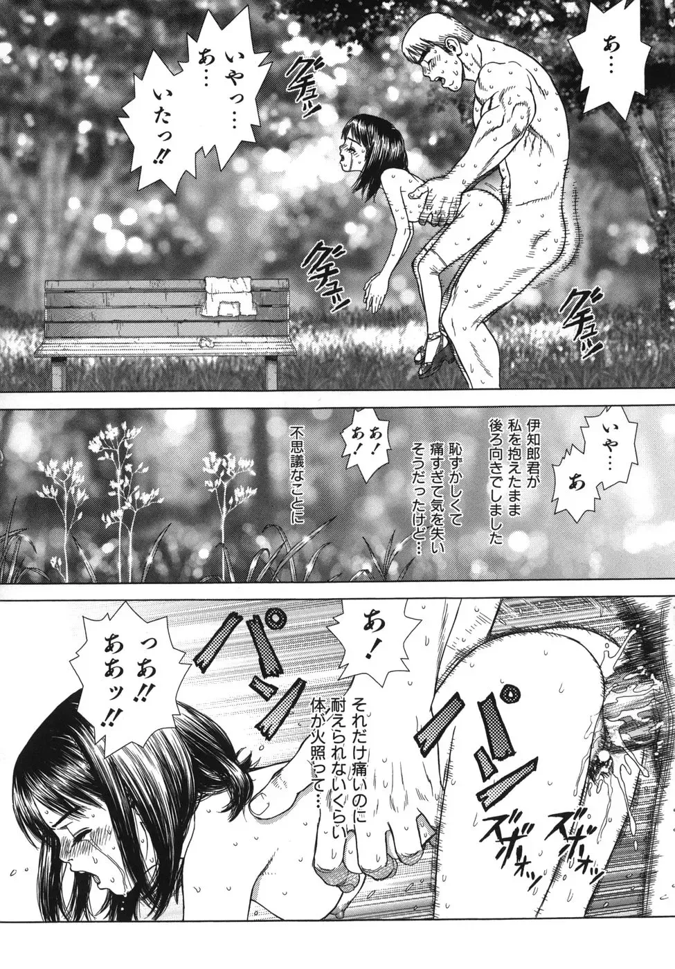 [Boichi] Lovers in Winters Fhentai - Page 202