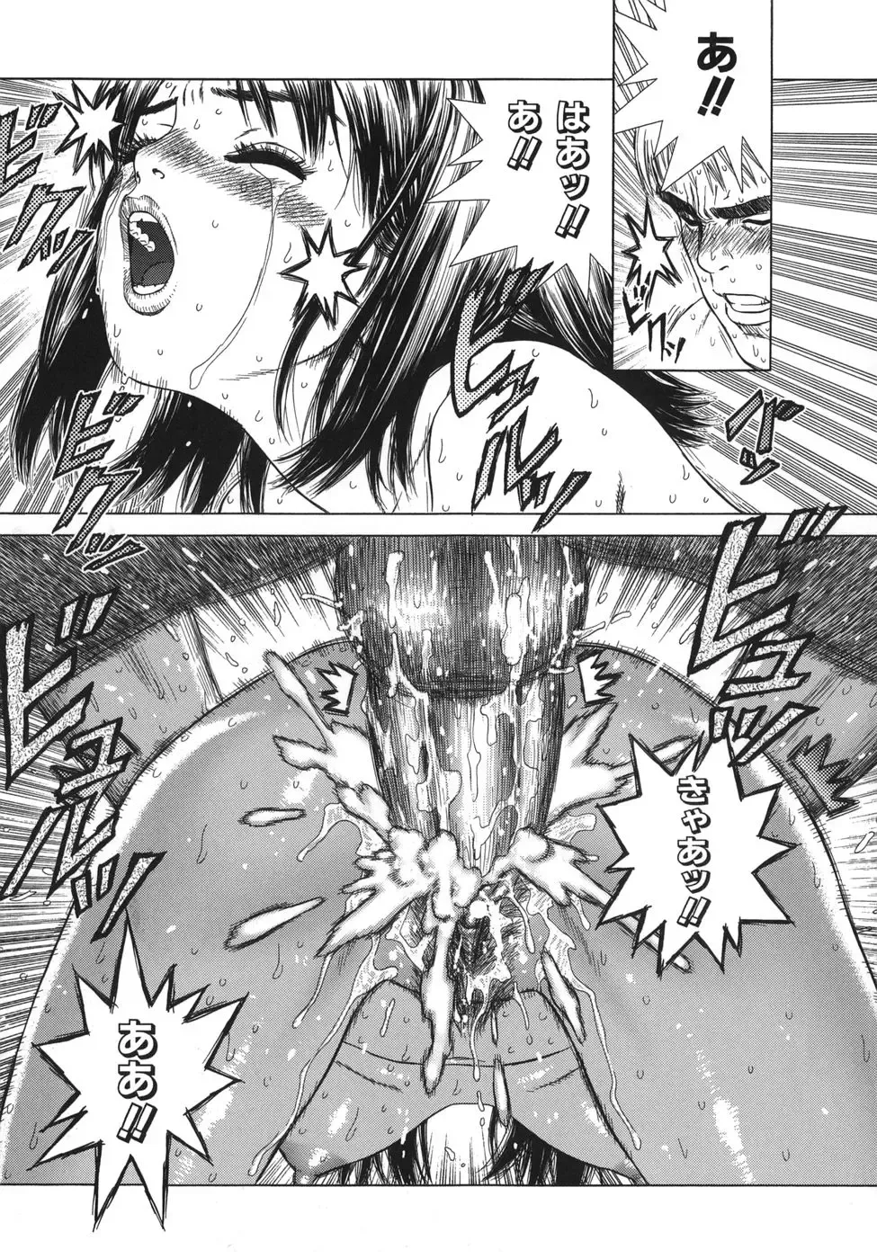 [Boichi] Lovers in Winters Fhentai - Page 205