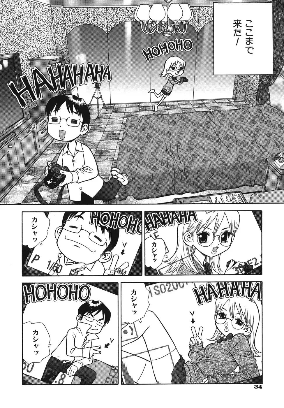 [Boichi] Lovers in Winters Fhentai - Page 36