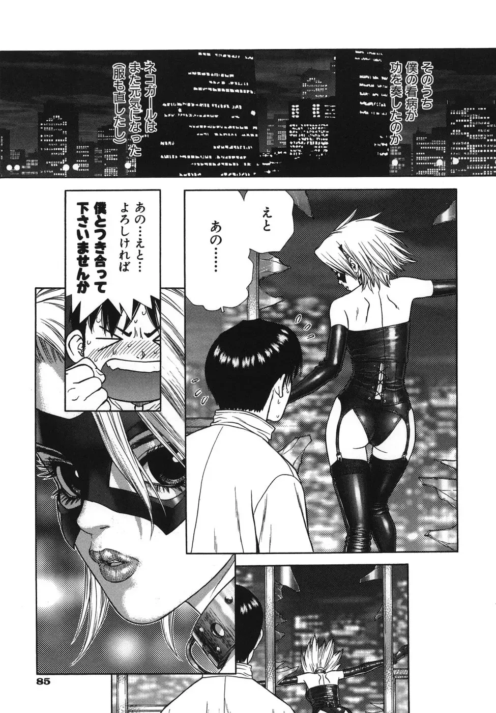 [Boichi] Lovers in Winters Fhentai - Page 87