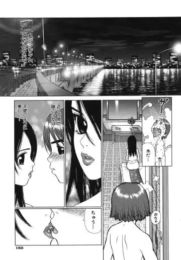 [Boichi] Lovers in Winters Fhentai - Page 165