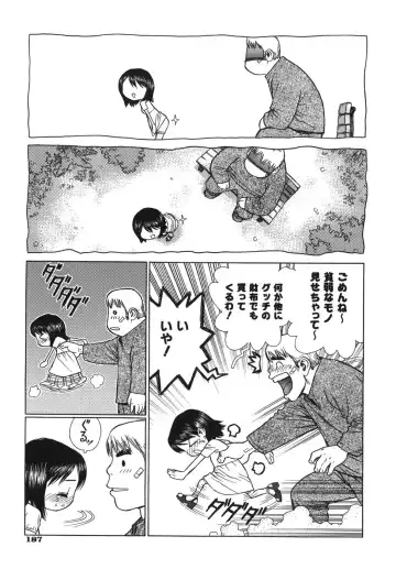 [Boichi] Lovers in Winters Fhentai - Page 189