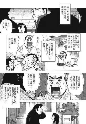 [Boichi] Lovers in Winters Fhentai - Page 59