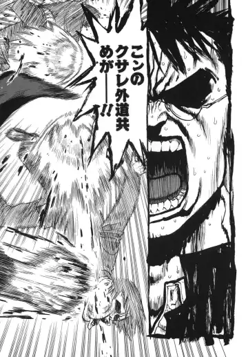 [Boichi] Lovers in Winters Fhentai - Page 62