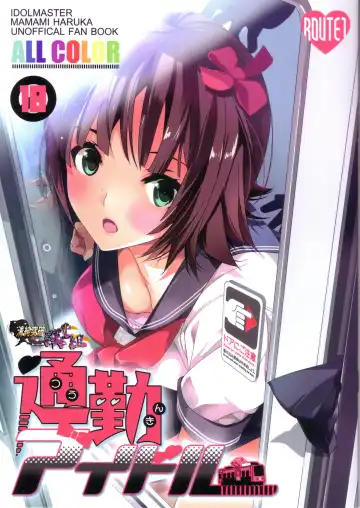 Read [Taira Tsukune] Tsuukin Idol - Fhentai