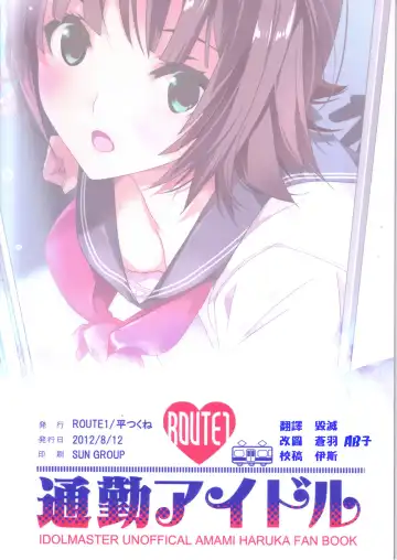 [Taira Tsukune] Tsuukin Idol Fhentai - Page 21