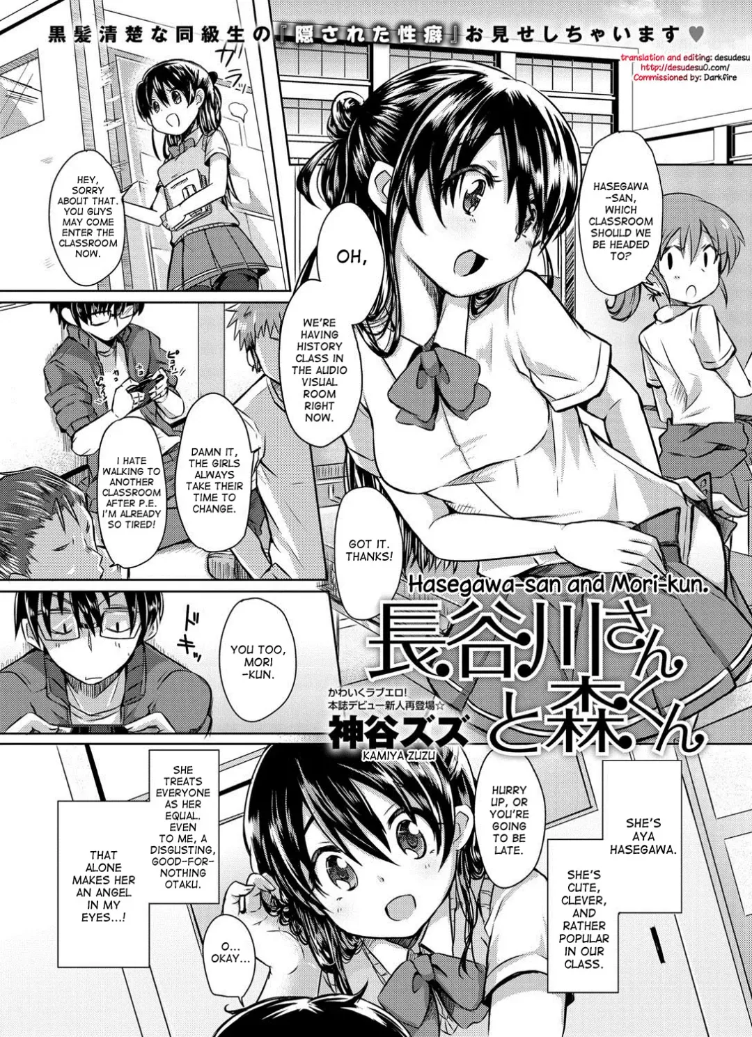 [Kamiya Zuzu] Hasegawa-san to Mori-kun | Hasegawa-san and Mori-kun Fhentai - Page 1