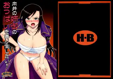 Read [B-river] Mukai no Anego no Oppai wo Ijiritaoshitai!! - Fhentai