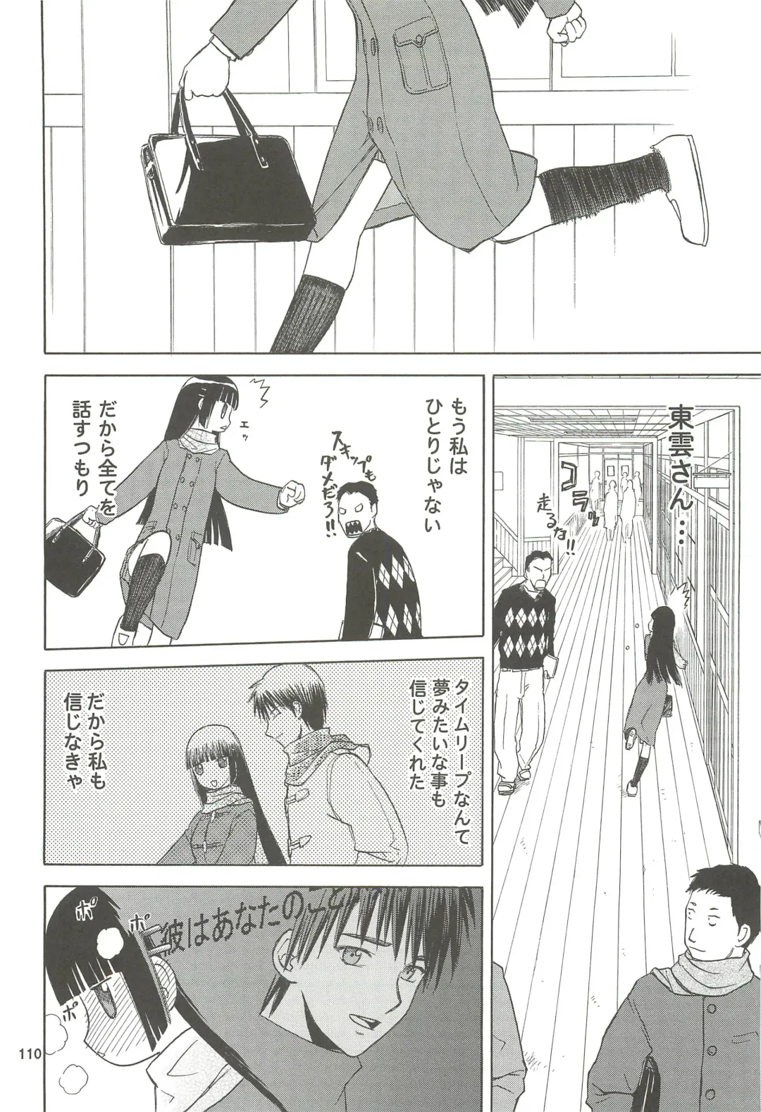 [Tennouji Kitsune] blue snow blue Soushuuhen 4 - scene.10 ~ scene.12 Fhentai - Page 111